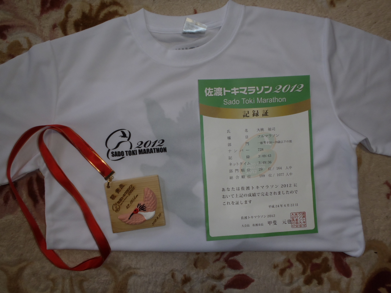 イメージ 3